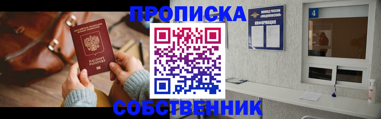 прописка регистрация в Ковдоре