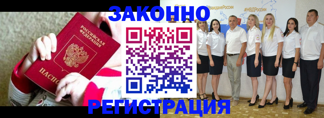 временная регистрация недорого в Ковдоре